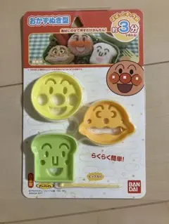 アンパンマン 型抜きセット 3個