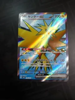ポケモンカード　サンダー ex ＳＲ とエリカの招待ミラーのセットのサムネイル
