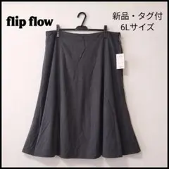 新品・タグ付！flip flow ゴム仕様 ロング丈 フレアスカート 黒 6L