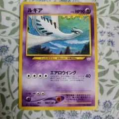旧裏 ルギア プレミアムファイル3 PROMO 第2世代 ポケモンカード