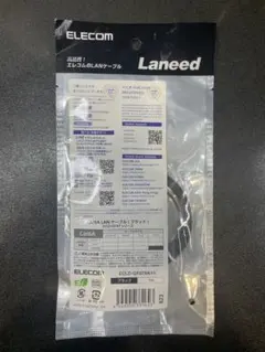 新品　未開封　ELECOM エレコム　 LANケーブル 1m Laneed