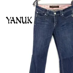 YANUK USED加工 ストレッチ 7ポケット ブーツカット デニムパンツ
