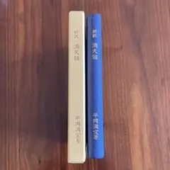 2026年最新】五行易の人気アイテム - メルカリ