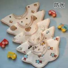 ベビースタイ防水スタイよだれかけ男の子ガーゼつけ襟360度お食事エプロンCセット