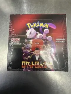 ポケモンカード ロケット団の栄光 30パック1パック5枚入りシュリンク付き