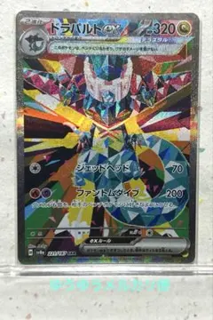 2026年最新】ドラパルトex sarの人気アイテム - メルカリ