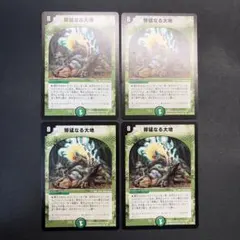 2026年最新】獰猛なる大地の人気アイテム - メルカリ