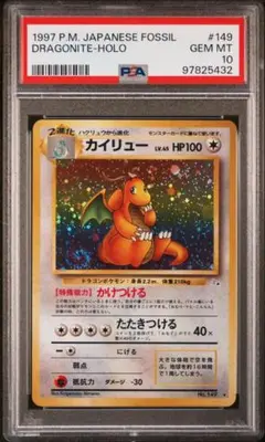 2025年最新】旧裏 カイリュー psa10の人気アイテム - メルカリ