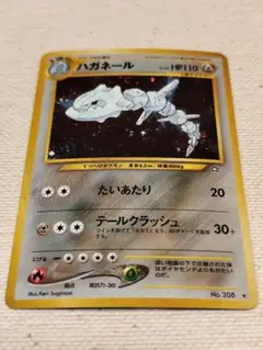 2026年最新】ハガネール 旧裏 psaの人気アイテム - メルカリ