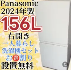 ☆609 冷蔵庫 レトロ ナショナル 一人暮らし 設置無料 安い 洗濯機