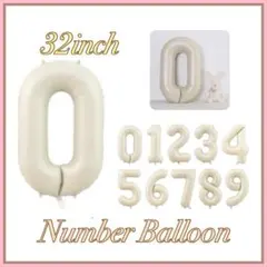 ナンバー バルーン 0 クリーム 風船 誕生日 記念日 お家フォト お祝い