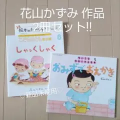 おみずでおえかき しゃっくしゃく 福音館書店 絵本 こどものとも 読み聞かせ 秋