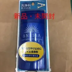 【再お値下げ】AN S SSクレンジング 120mlのサムネイル