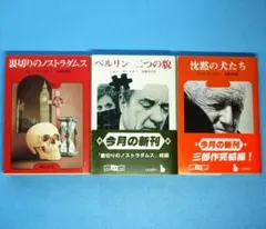 ジョン・ガードナー　「ハービー・クルーガーシリーズ３作部作」　文庫