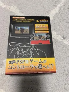 2026年最新】コントローラアダプタmaxの人気アイテム - メルカリ