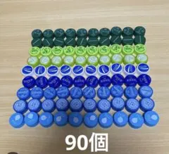 ペットボトルキャップ　色々　90個