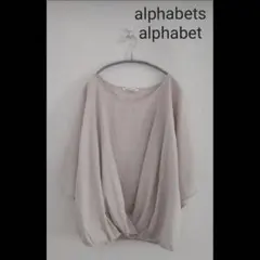 alphabets alphabet ふんわりプルオーバーのサムネイル