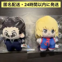 2026年最新】hunter×hunter ぬいぐるみの人気アイテム - メルカリ
