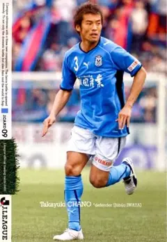 茶野隆行 ジュビロ磐田 レギュラーカード Jカード 2009 Jリーグ