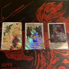 スーパードラゴンボールヒーローズ ドラマティックアート3枚セット