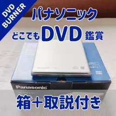 2026年最新】パナソニック ビデオカメラ用 DVDバーナー [VW-BN1-S]の