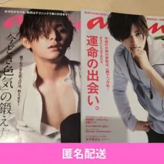 【抜けなし】山田涼介　anan 雑誌 2冊セット No.1996 No.2024