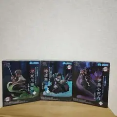 鬼滅の刃 XrossLinkフィギュア【不死川実弥&時透無一郎&伊黒小芭内】
