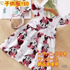 大人気！ヘアバンド付きミニーちゃんワンピース120 新品未使用