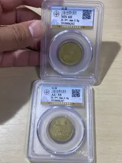 中国 十二支記念章 2011年〜2020年 7枚セット銅章 瀋陽造幣公司 鑑定済