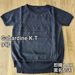 【週末値下】新品 Gabardine K.T チャコール 麻混 ギャバジンK.Tのサムネイル