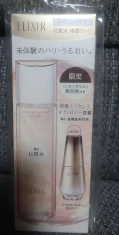 ELIXIRエイジングケア 薬用乳液【みずみずしい】つめかえ用110mL 新品