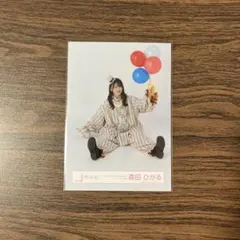 櫻坂46 生写真　5thツアー Addiction オープニング衣装　森田ひかる