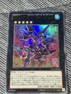遊戯王 CNo.101 S・H・Dark Knight レリーフ - メルカリ
