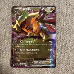 ポケモンカード ギラティナEX