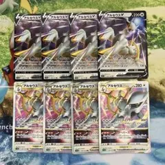 ポケモンカード アルセウスV VSTAR 各4枚