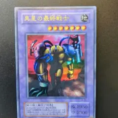 2026年最新】異星の最終戦士の人気アイテム - メルカリ
