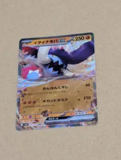 ポケモンカード　イダイナキバex RRのサムネイル