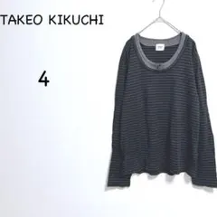 タケオキクチ ボーダーカットソー 【4】グレー 長袖 Uネック 重ね襟 日本製のサムネイル