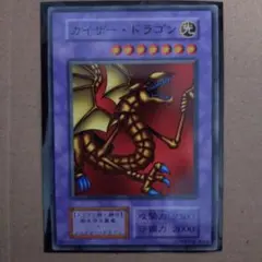 遊戯王　初期まとめ売り 未開封品】遊戯王 スターターBOX 青眼の白龍 初期ウルトラ等の