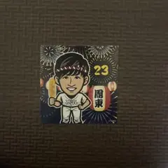 周東佑京 応援グッズ