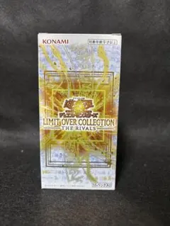 リミットオーバーコレクション　ライバルズ　1BOX未開封シュリンクなし