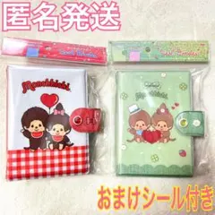 モンチッチ シールバインダー シール帳 平成レトロ キラキラ キャラクター