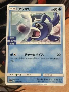 2026年最新】ポケカ 読売 プロモの人気アイテム - メルカリ