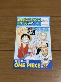 集英社 コミックスニュース vol.207 (ONE PIECE 6巻) - メルカリ