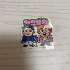 マユリカ　ポテトスティック　ステッカー