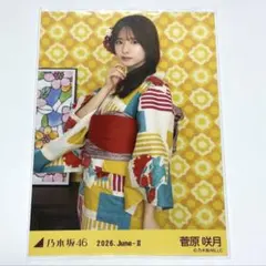 2026年最新】菅原咲月 浴衣の人気アイテム - メルカリ