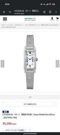 350本限定 CITIZEN Kii EG7040-74A エコドライブ 腕時計