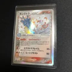 2025年最新】キングドラ デルタの人気アイテム - メルカリ