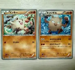 マンキー　オコリザル　BW ポケモンカード　BW8