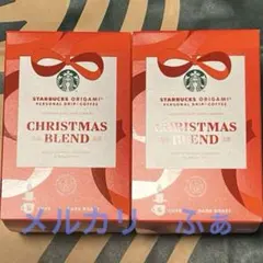 2箱 オリガミ クリスマスブレンド スターバックス